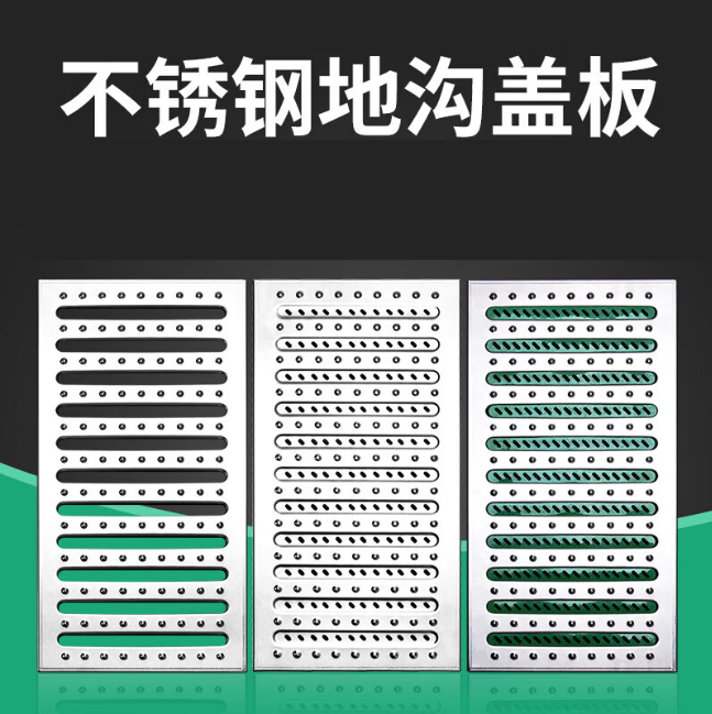 邻水不锈钢沟盖板展示